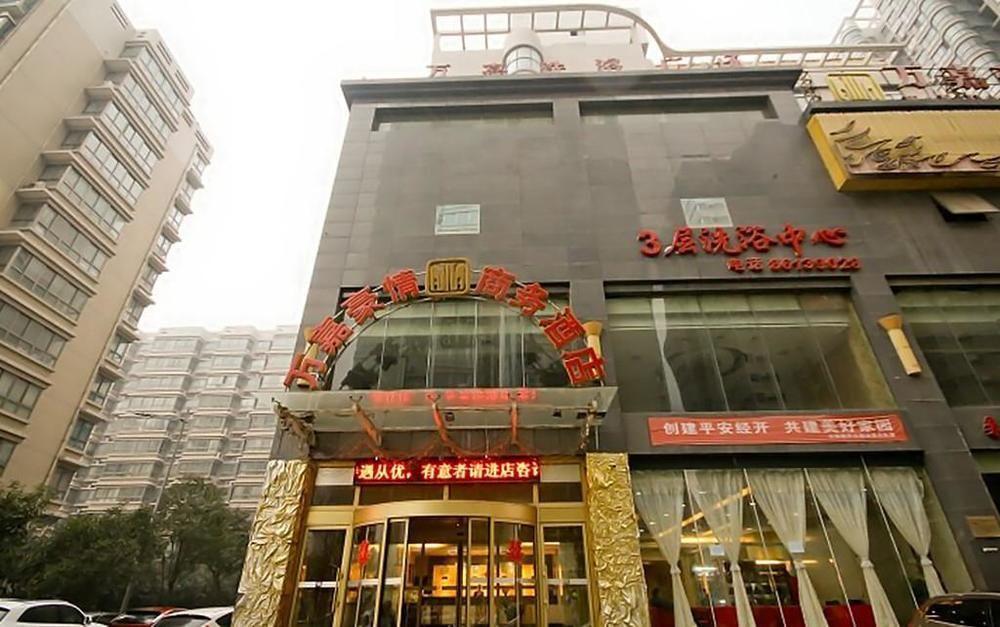 Wanjia Haoqing Hotel Hszian Kültér fotó